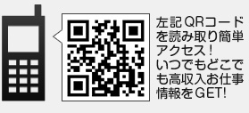 ワープリクルート・モバイル版はコチラ